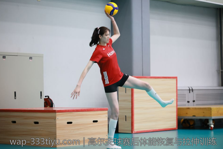 高尔夫球赛后体能恢复与拉伸训练