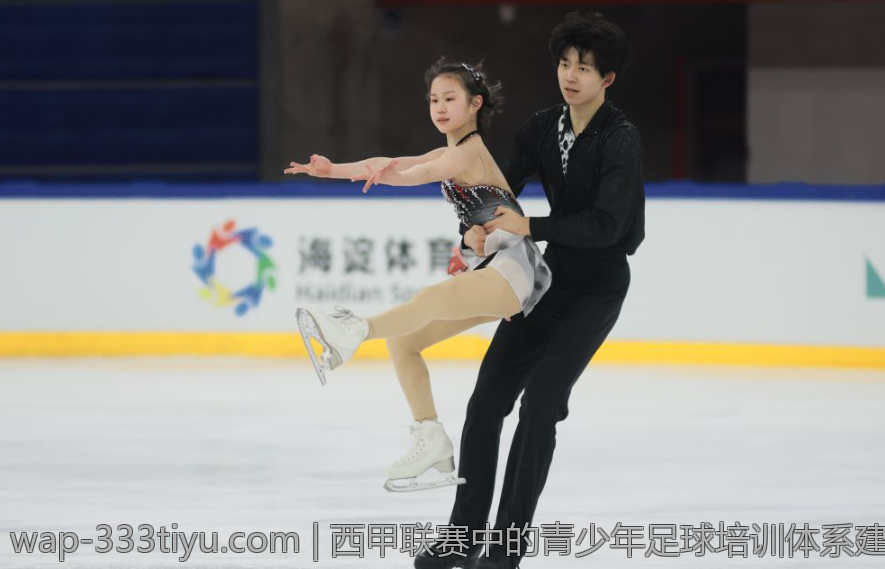 西甲联赛中的青少年足球培训体系建设