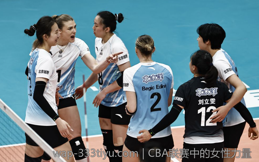 CBA联赛中的女性力量