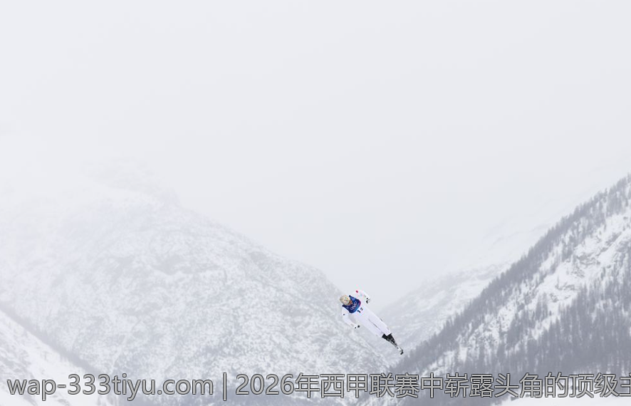 2026年西甲联赛中崭露头角的顶级主教练名单