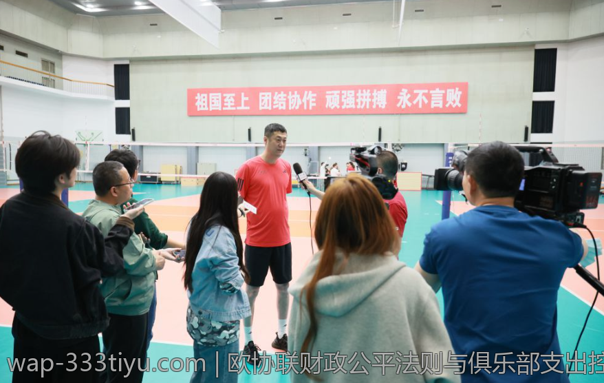 欧协联财政公平法则与俱乐部支出控制
