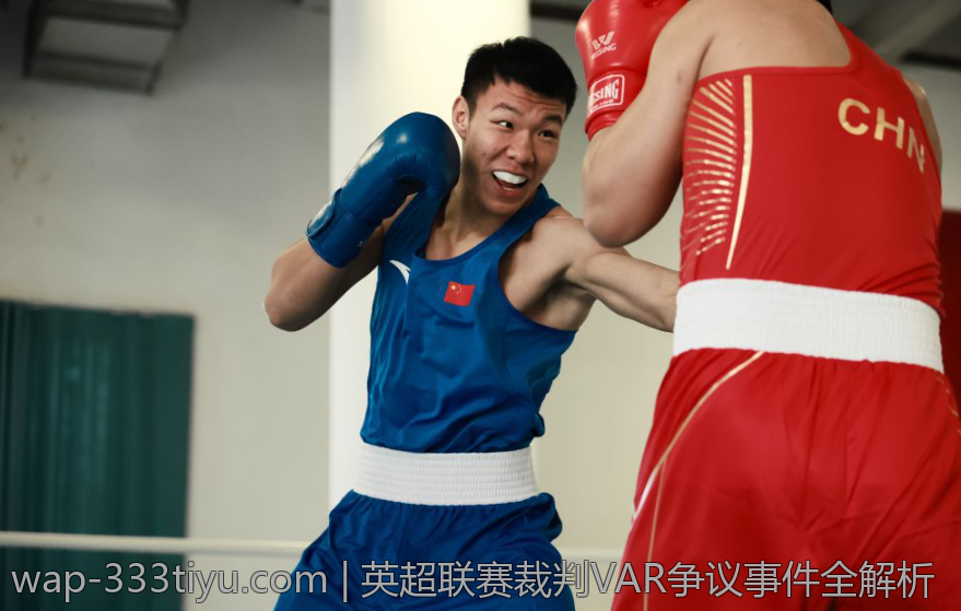 英超联赛裁判VAR争议事件全解析