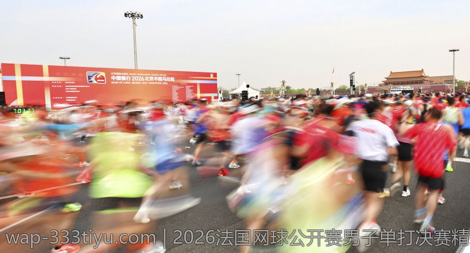 2026法国网球公开赛男子单打决赛精彩对决盘点