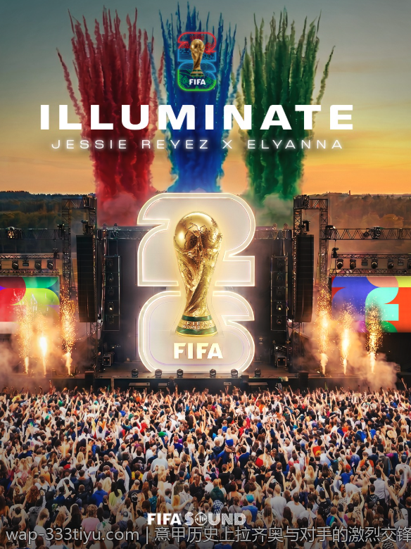 意甲历史上拉齐奥与对手的激烈交锋纪录