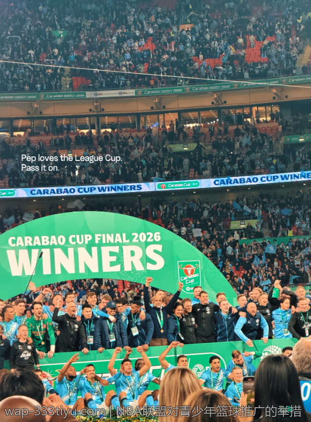 NBA联盟对青少年篮球推广的举措